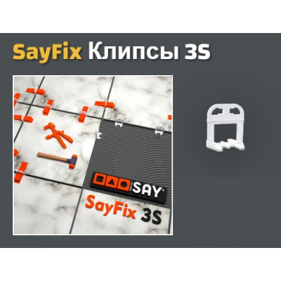 SayFix Клипсы 3S 1мм зажим Система выравнивания плитки цена в Ташкенте