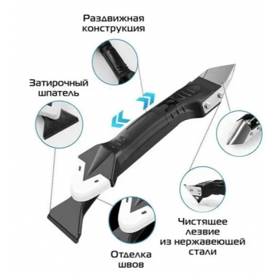Шпатель скребок для удаления и выравнивания герметика, 5 насадок цена в Ташкенте