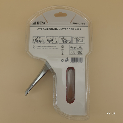 Степлер строительный 4 в 1 EPA цена в Ташкенте