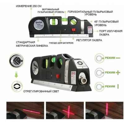 Лазерный уровень, нивелир, рулетка Laser (3 в 1) цена в Ташкенте