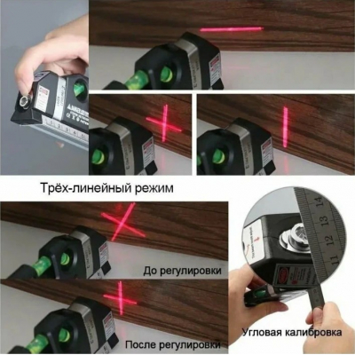 Лазерный уровень, нивелир, рулетка Laser (3 в 1) цена в Ташкенте