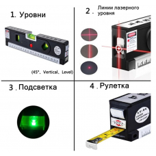 Лазерный уровень Laser Level Pro 4LV-04 с рулеткой 1,5м, портативный нивелир 4в1 с подсветкой, измерительный инструмент, линейка