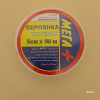 Серпянка  MEГA+ 50мм х 90м