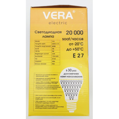 VERAL 50w 6500K E27