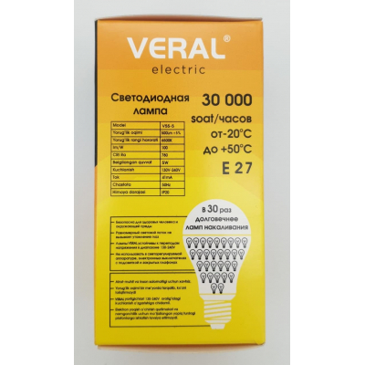VERAL 5w  6500K  E27