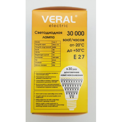 VERAL 7w  6500K  E27