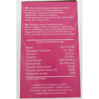 Lucem 50w 6500K E27 