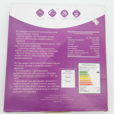 Lucem Led Panel 24W 6500K внут. квадратный