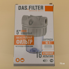 Колба фильтра для воды DAS FILTER 5 резьба 1-(25D), с картриджем ML-5