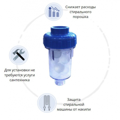 Фильтр для бытовой техники 3/4 Полифосфатный фильтр  цена в Ташкенте