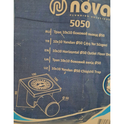 Сантехнический трап 10Х10СМ боковой " NOVA 5050 "