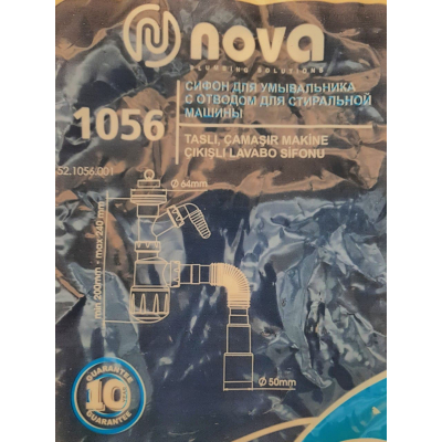 Сифон для кухонной мойки с выходом для стиральных машин " NOVA 1056 1054 "