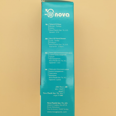 Лейка гигиеническая для биде Белая " Nova 8110 "