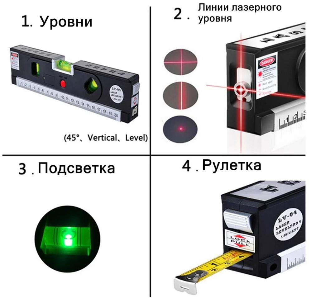 Лазерный уровень Laser Level Pro 4LV-04 с рулеткой 1,5м, портативный  нивелир 4в1 с подсветкой,